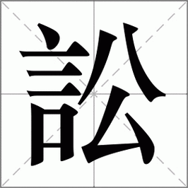 Đội thi hoàn thiện câu đối với chủ đề Vina Tết đến Xuân sang